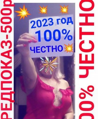 Мой опыт позволяет мне понимать и удовлетворять самые сокровенные желания моих клиентов. Я умею создавать расслабляющую атмосферу и подарить незабываемые мгновения удовольствия. Мои услуги включают классический массаж, ГФЕ и многое другое. Уверена, что наши встречи будут довольно особенными. Можете ознакомиться с отзывами о моей работе и посмотреть фото на моем профиле. Доверьтесь моей нежности и профессионализму – вы не пожалеете. Жду вашего звонка, чтобы сделать ваши фантазии реальностью. 💕 Полина